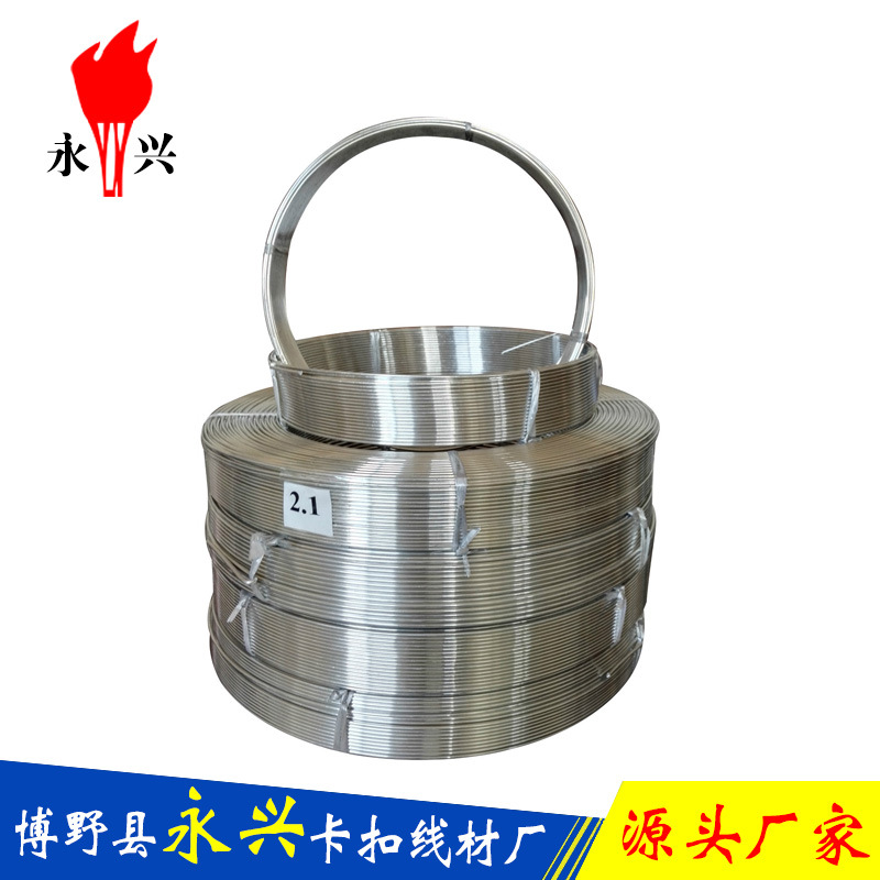 厂家直销 肠衣封口专用铝盘丝 卡扣专用铝丝 肉食品行业永兴