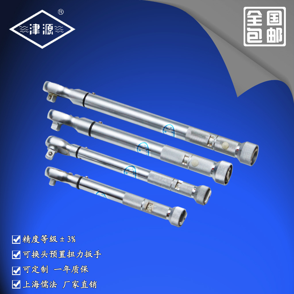 厂家直销津源预置扭力扳手高铁专用扳手铬钒钢1-5Nm公制1/4