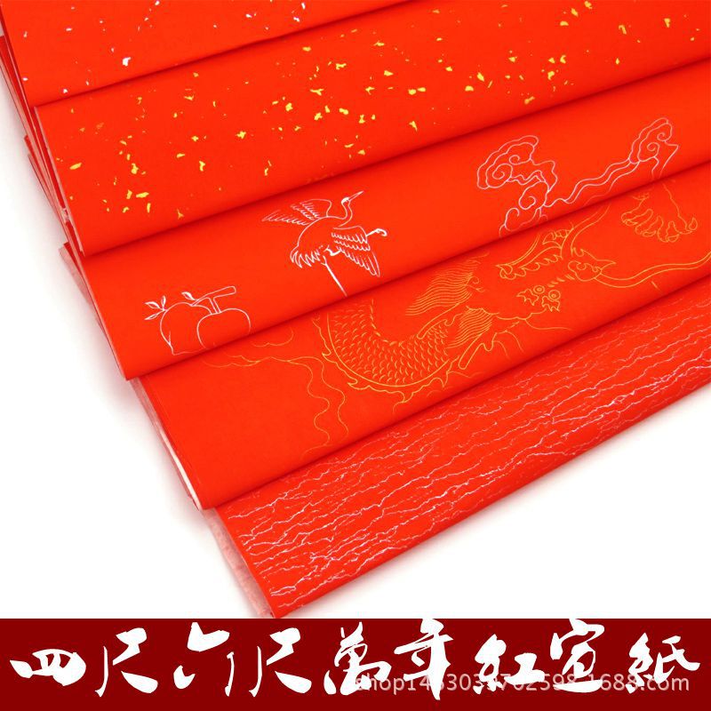 133.33cm 200.00cm Split-off Wannian Red Sprinkling Gold Drawing Dragon Dragon Dragon Phoenix Xuan Paper Cupplets Red Xuan Paper Red Paper Paper-cut Paper
