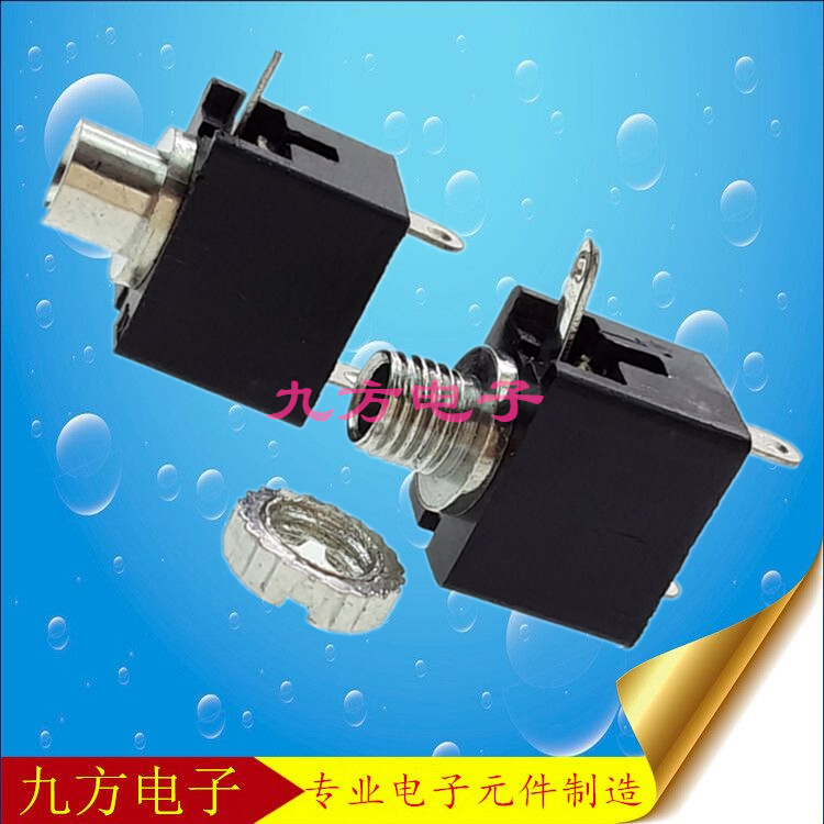 供应2.5mm耳机插座、立式三脚插件耳机插座、PJ-201插座