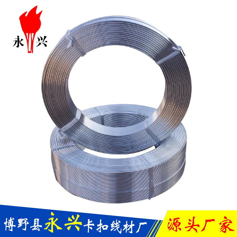 厂家批发  铝卡扣线 供应民爆软包装用卡扣线乳化炸药包装用