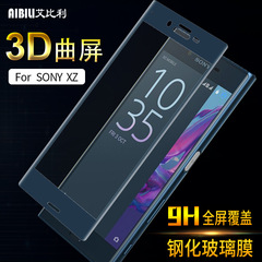 適用索尼XZP鋼化膜XC保護貼XP曲面3D滿版XZ2P全屏XZ2全膠XZ1c玻璃
