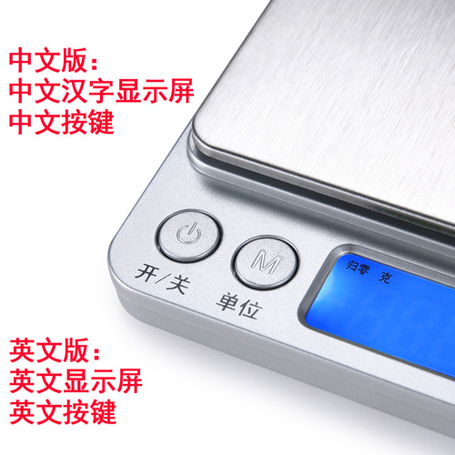 High-precision jewelry scale 0.01g mini electronic pocket scale portable home kitchen scale 0.1g accurate food scale