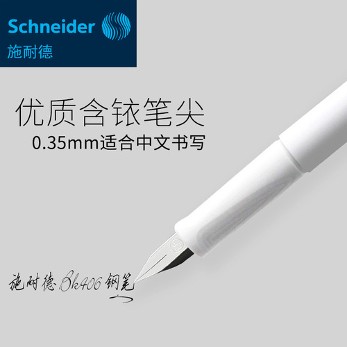 Wholesale German Schneider Schneider BK406 pure resin pen barrel iridium gold ink pen EF nib fountain pen