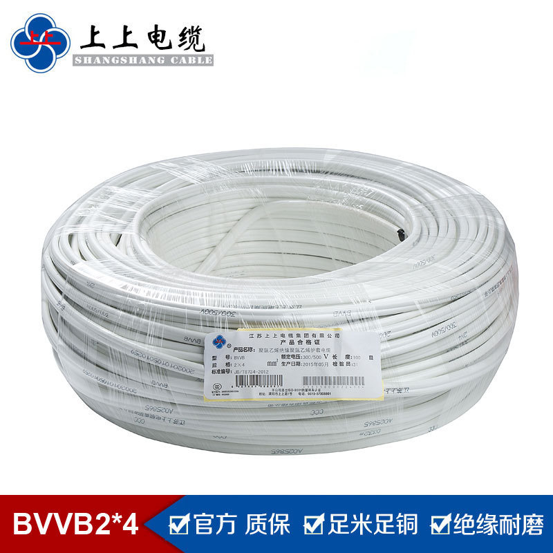 On the cable factory home decoration open line BVVB 2*4 square sheath line national standard double-core white hard line On the cable factory home decoration open line BVVB 2*4 square sheath line national standard double-core white hard line