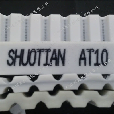 Manipulator belt AT10 synchronous belt open Belt double-sided tooth wrong tooth multi-mold specifications