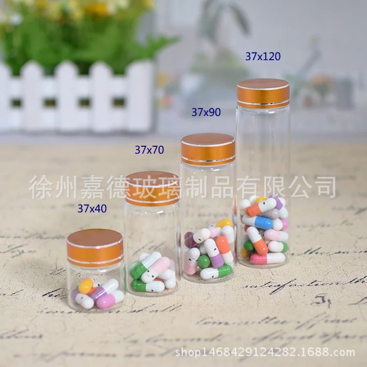 批发37mm高硼硅玻璃小药瓶药粉瓶医用胶囊瓶花茶瓶50ml小容量