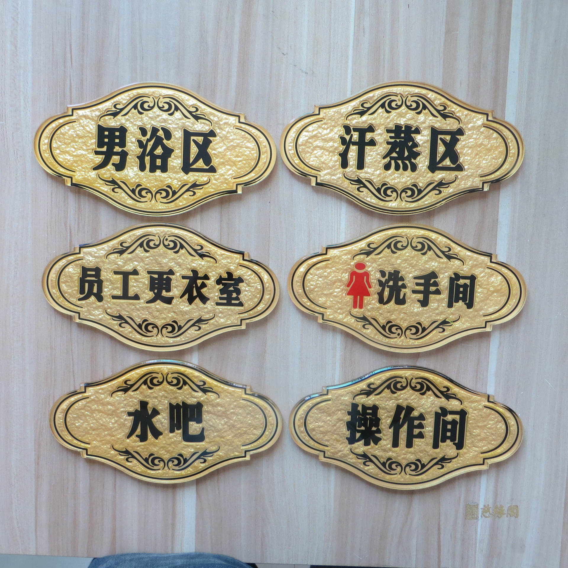 专业生产亚克力男女洗手间指示牌  雕刻吧台浴场会所指示牌