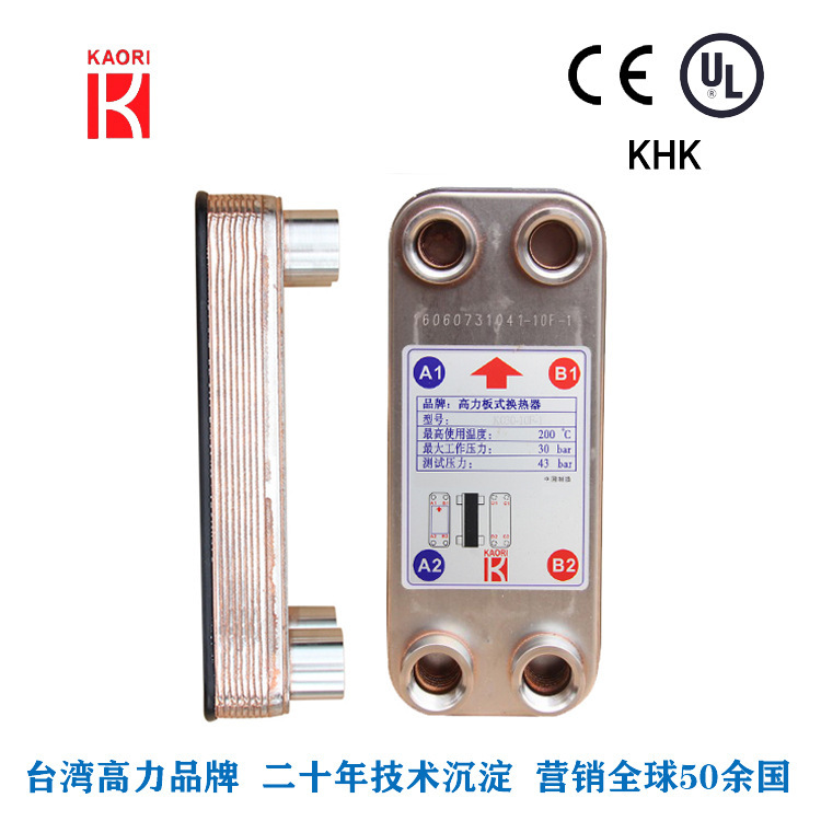 High-force K030-NFH oil pressure plate heat exchanger inlet 304 plate heat exchanger small oil cooler High-force K030-NFH oil pressure plate heat exchanger inlet 304 plate heat exchanger small oil cooler