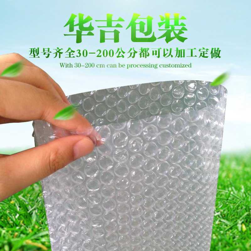 气泡膜气泡袋厂家现货全新料30*50防震加厚快递包装气泡膜信封袋