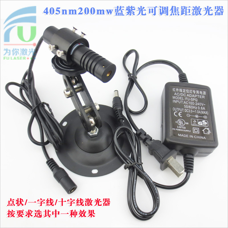 405nm200mW蓝紫光可调线宽激光器大功率点状一字十字镭射激光器