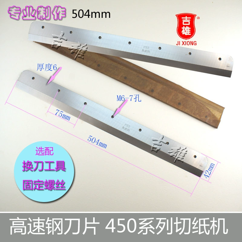 450V Электрическая машина для резки бумаги лезвие вперед