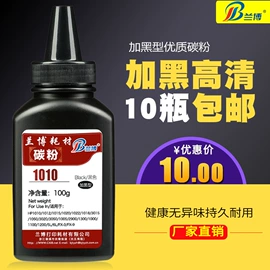 3D打印耗材;3D打印线材;墨盒、墨水