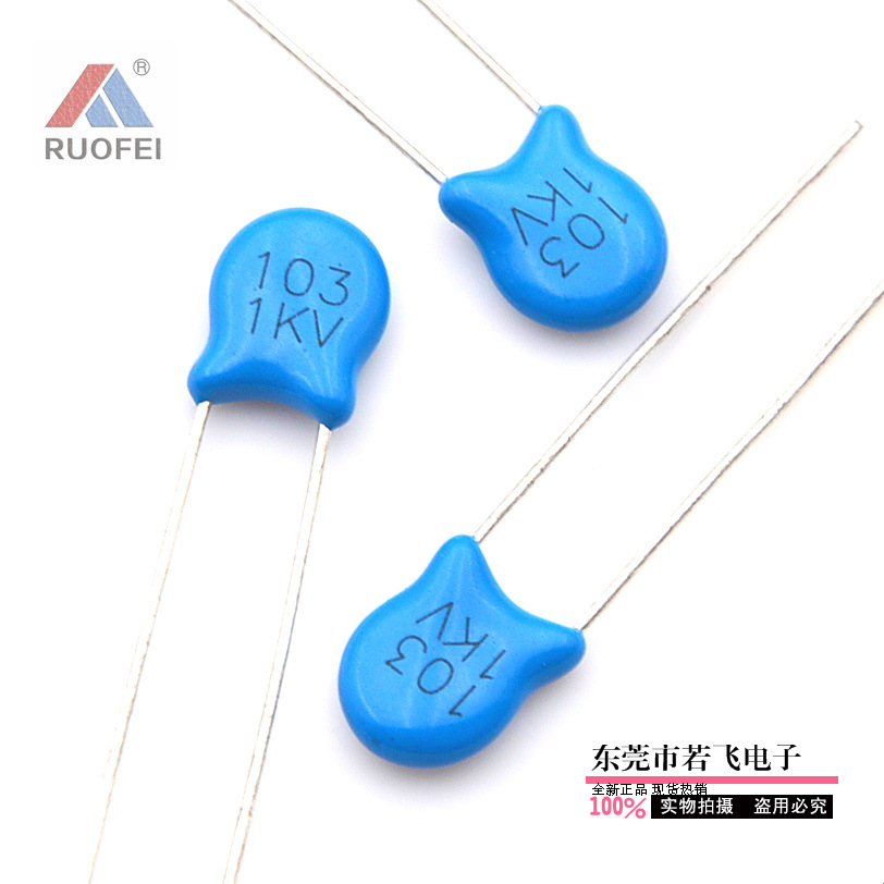CT81高压陶瓷电容103M1KV 蓝色瓷片电容10nF 103/1KV 脚距5