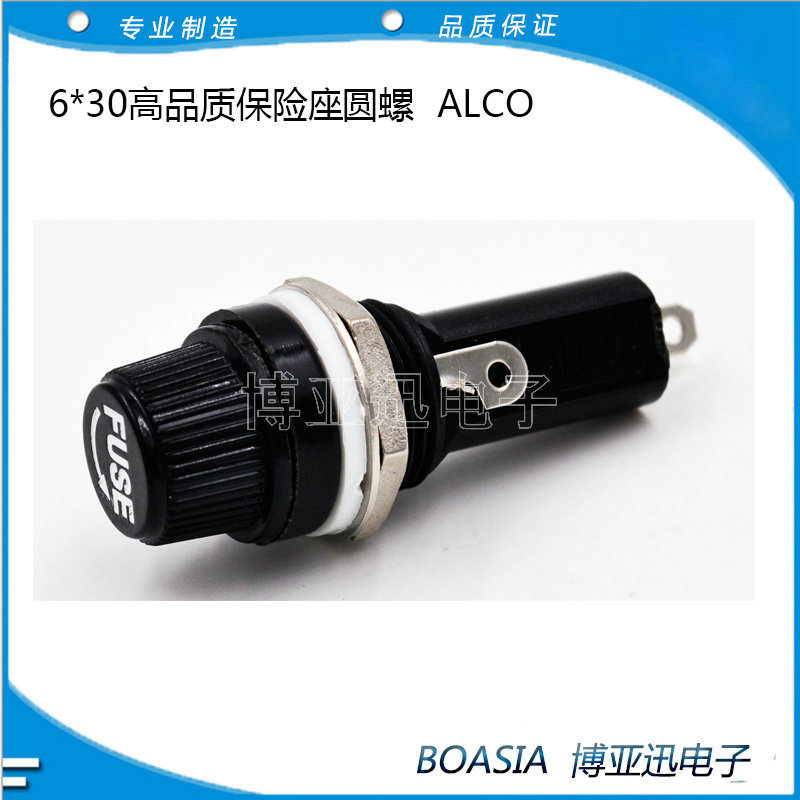 FH043保险丝座 ALCO高品质6X30保险座保险盒 6*30圆罗