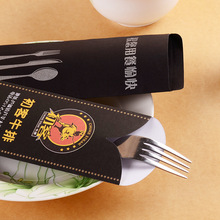 哇噢厂家定制牛排刀叉纸套一次性筷子套定做铜版纸包装袋印刷logo