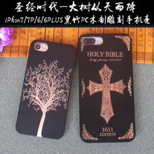 iphone678plus黑竹手机壳适用苹果XSpc+木质保护套14proMax竹木壳