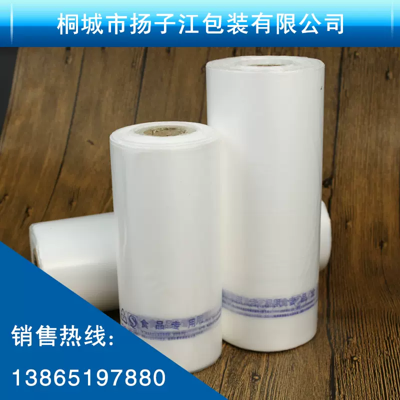 厂家批发超市连卷袋断点手撕袋 散装食品袋 超市连卷袋 2公斤