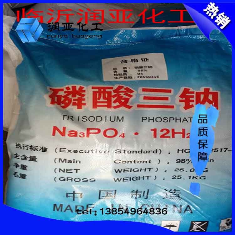 厂家供应高纯度磷酸三钠 工业级 烘干磷酸三钠 国标含量98%
