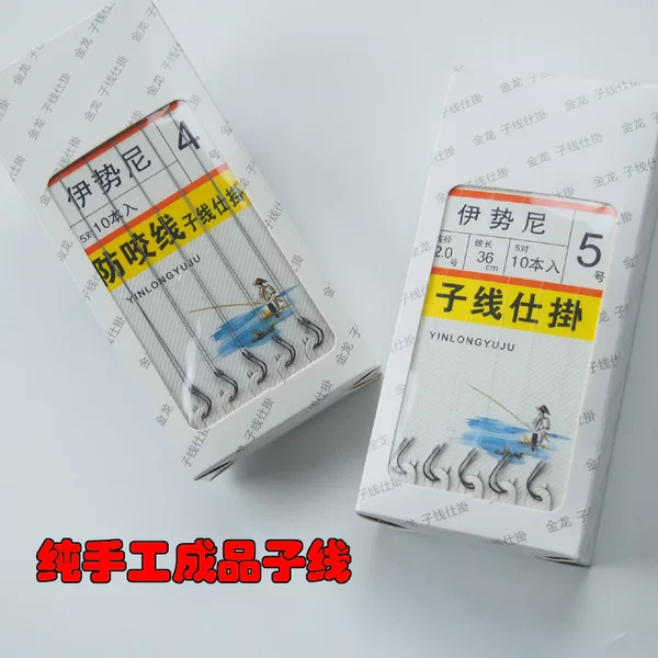Tied Finished Sub-Thread Double Hook Iseni Double Hook Fish Hook Shi Hanging Hook Wholesale