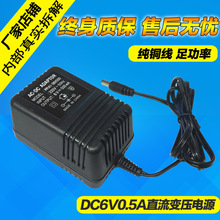 变压电源6V电源9V8V12V路由器DC6V电源适配器电源 直流充电器0.5A