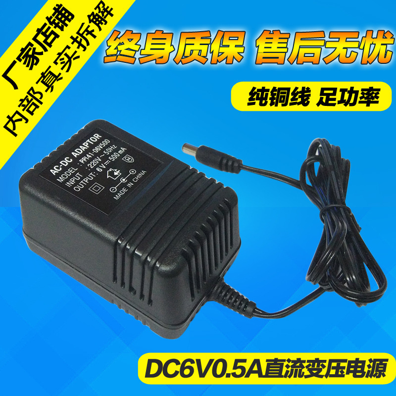 Transformer power supply 6V power supply 9V8V12V router DC6V power adapter power DC charger 0.5A Transformer power supply 6V power supply 9V8V12V router DC6V power adapter power DC charger 0.5A