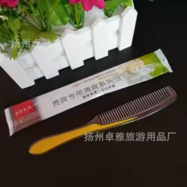 一次性洗沐漱;一次性牙刷;一次性拖鞋