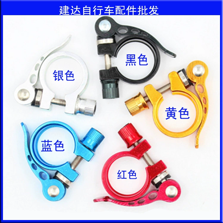 Зажим для подседельной трубы горного велосипеда быстросъемный зажим для подседельной трубы мертвая скорость фиксатор сиденья пряжка зажим натяжитель подседельной трубы модель завершена