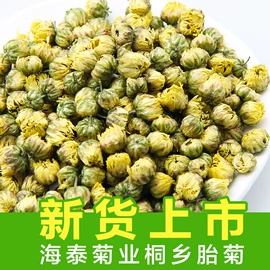 花果茶;代用/养生茶;其他药食同源