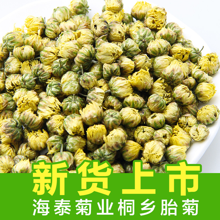 New Tongxiang tire chrysanthemum tea bulk Hangzhou white chrysanthemum fruit tea wholesale chrysanthemum 500g tire chrysanthemum bulk factory direct sales New Tongxiang tire chrysanthemum tea bulk Hangzhou white chrysanthemum fruit tea wholesale chrysanthemum 500g tire chrysanthemum bulk factory direct sales