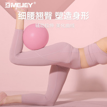 跨境普拉提小球25cm翘臀瑜伽球体操防爆球女盆底肌训练器材蜂腰