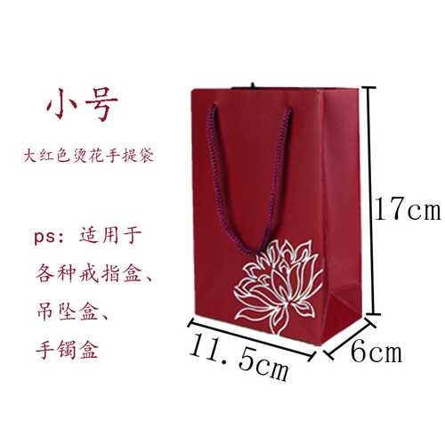 Jewelry and jade gift paper bags, printed lotus handbags, hot stamped lotus jewelry packaging boxes and bags, wholesale