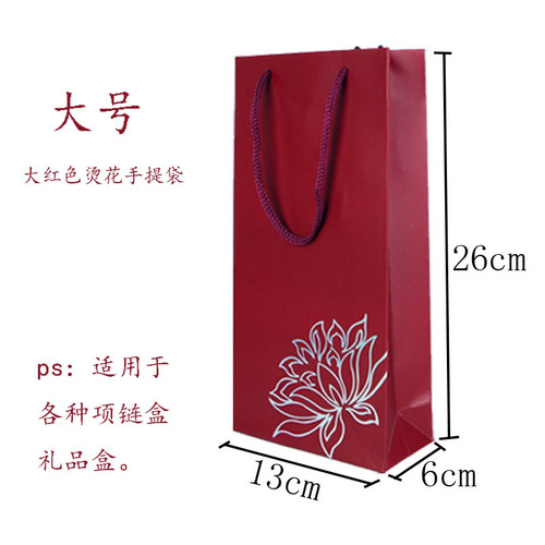 Jewelry and jade gift paper bags, printed lotus handbags, hot stamped lotus jewelry packaging boxes and bags, wholesale