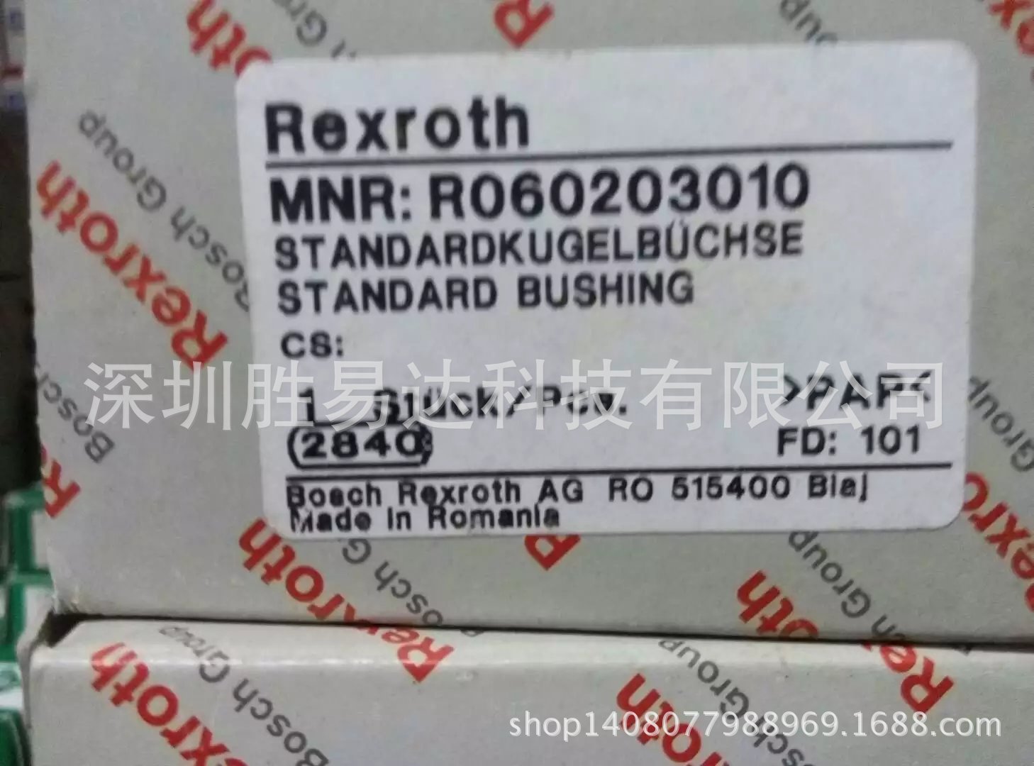 现货KHS三代吹瓶机直线轴承R060203010