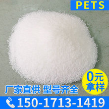 塑料PETS润滑剂 流动剂  耐高温脱模剂  防玻纤外露剂 PETS流动剂