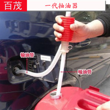 一代汽车抽油器现货供应塑胶抽油管车用手动抽油泵 车载应急装备