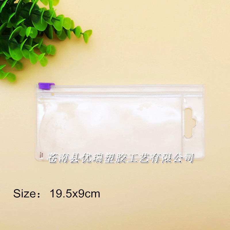 塑料PVC透明滑块拉链袋 软PVC包装拉边袋 高频电压PVC夹链塑料袋