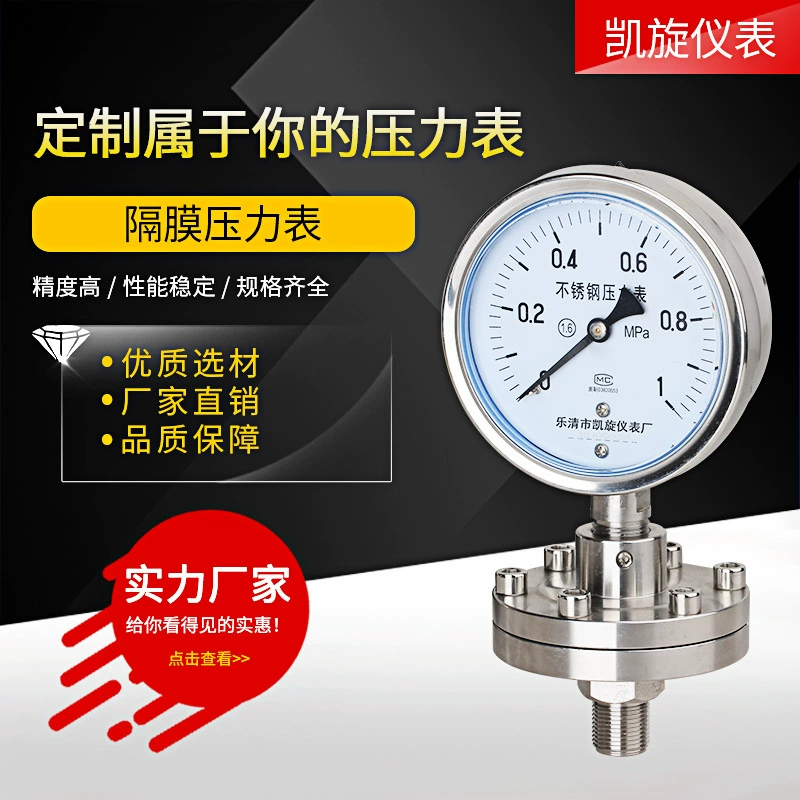 Нержавеющая сталь ударопрочный мембранный манометр YTP100BF/ML резьбовое соединение коррозионностойкая танталовая мембрана 316L химическая
