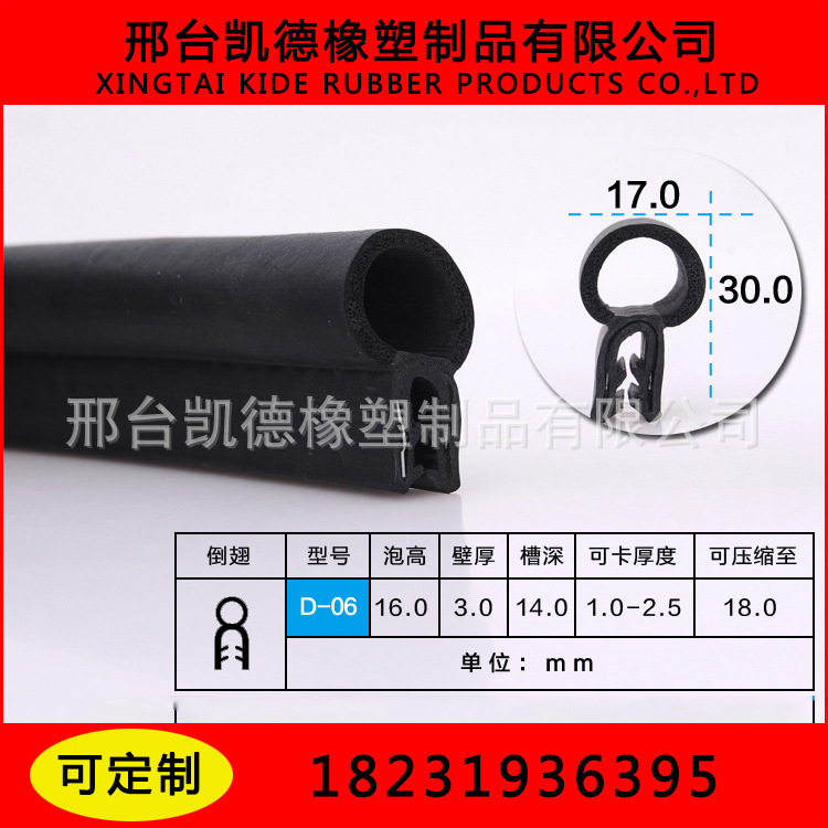 厂家直销机柜密封条机柜门密封条配电柜密封条防尘防撞密封耐高温