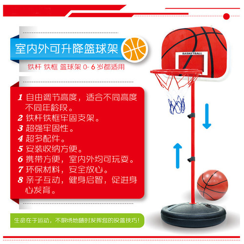 Factory direct sales outdoor indoor sports hardcore basketball frame baby shooting frame children's lifting basketball frame toy