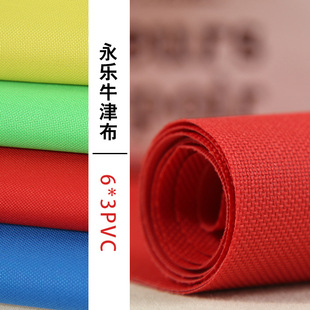 �F؛600d荼y6*3PVC��]ţ�� ����Ұ������ُ������� �S��ֱ�N
