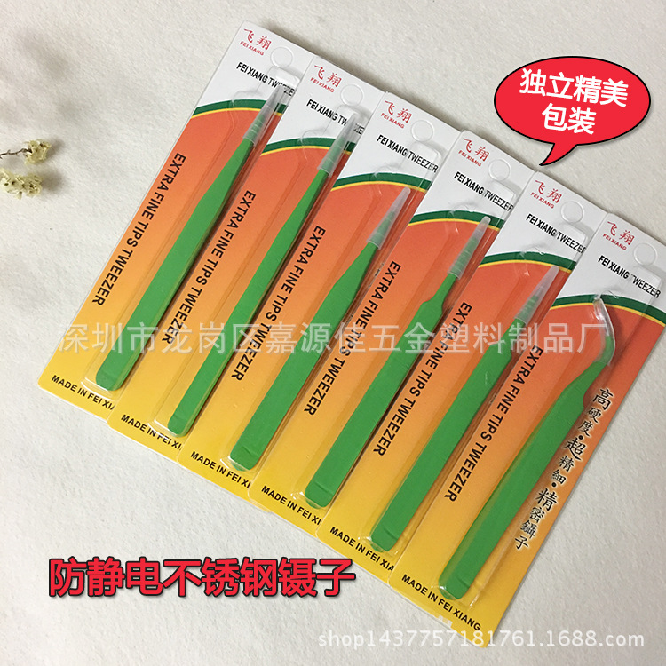 绿色不锈钢镊子彩色不锈钢镊子可加LOGO尖头平头弯头圆头镊子批发