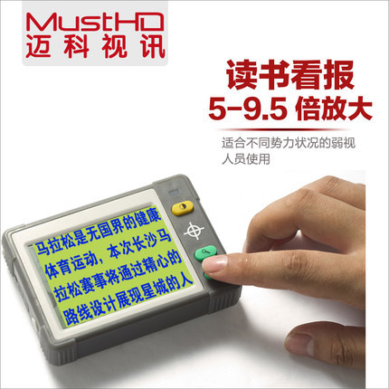 量大现货UM031可视电子老人色盲助视器3.5寸老人电子读报器放大镜