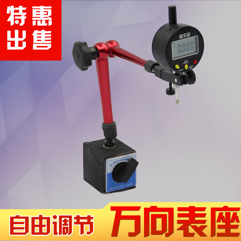 带微调万向大磁力磁性表座一套杠杆千分表百分表指示表支架磁铁座