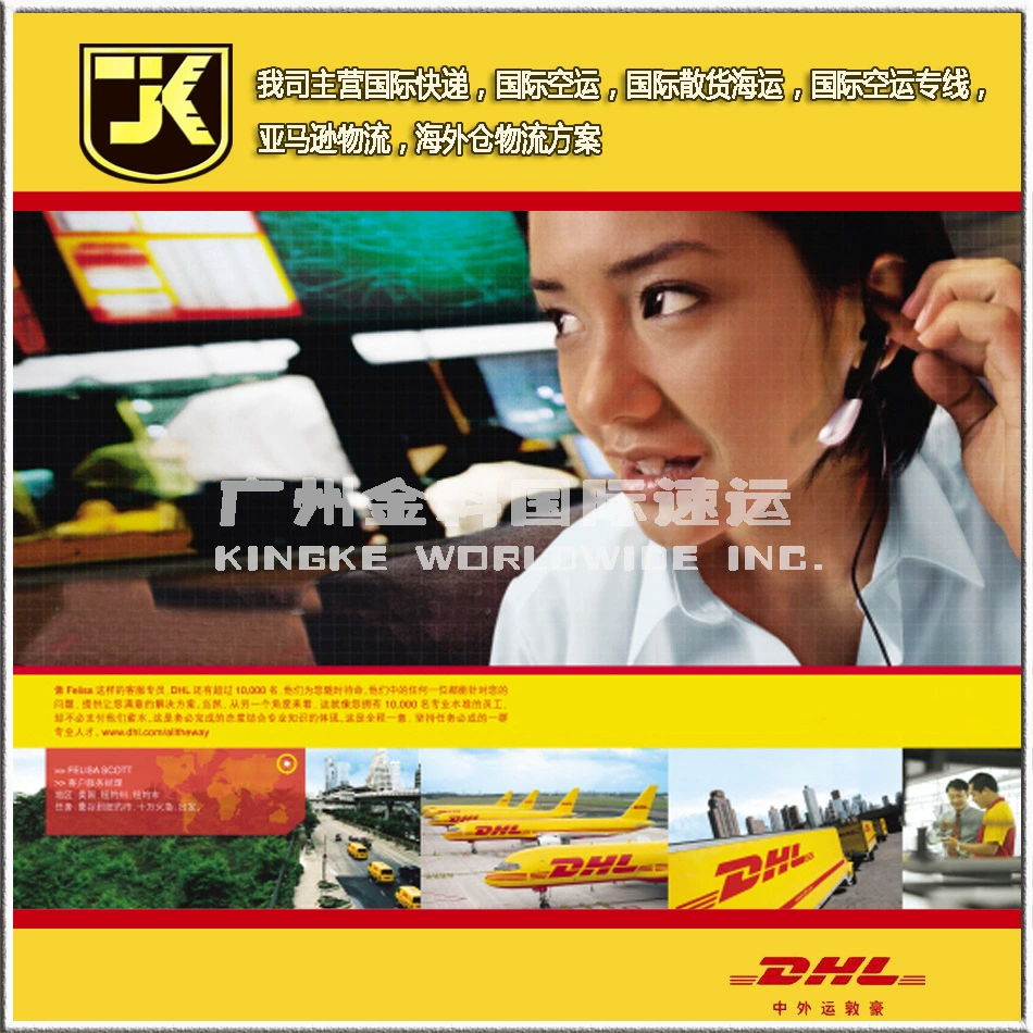 Трансграничная электронная коммерция, международная логистика, авиаперевозка и экспресс-доставка в США, Amazon, DHL, первоклассный европейский специальный линейный груз