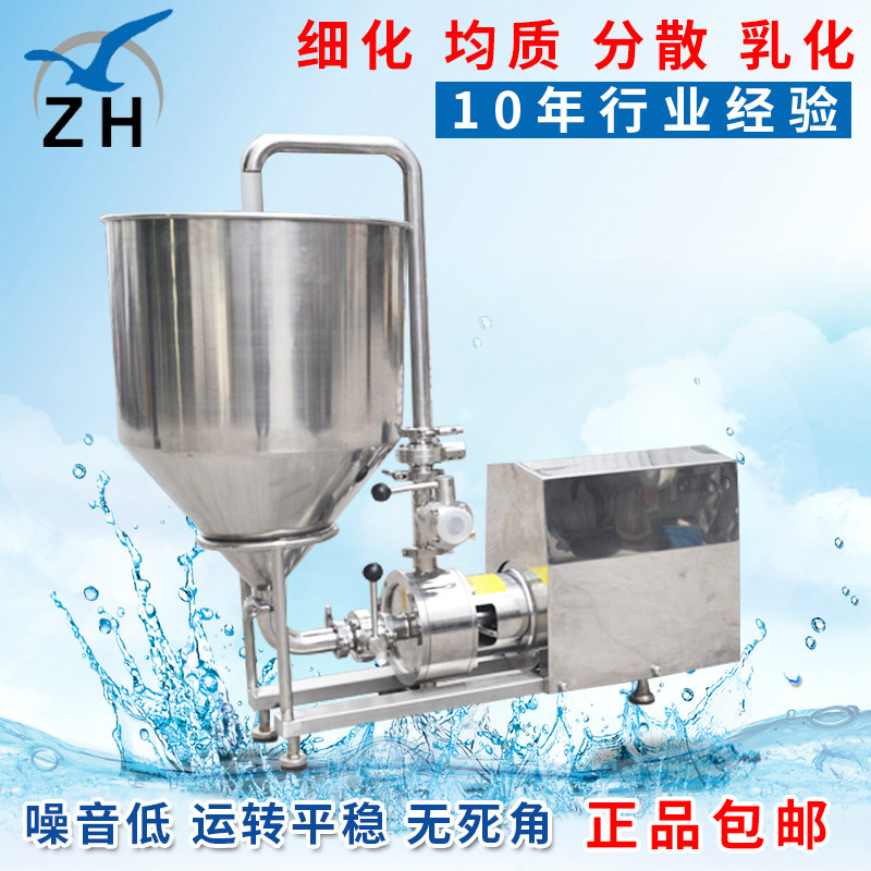 厂家直供 生物医药管线式乳化泵 混合高效乳化机