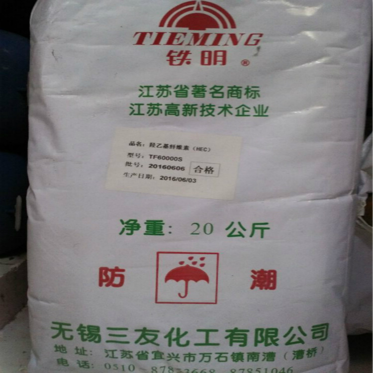 现货批发三友 羟乙基纤维素 HEC纤维素