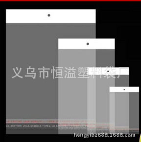 Yiwu factory wholesale opp white card head bag pearl film bag…