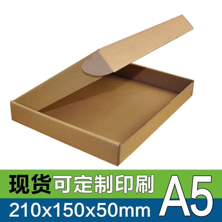 飞机盒快递纸箱手机壳包装盒子批发瓦楞纸板牛皮小纸箱子21 15 5