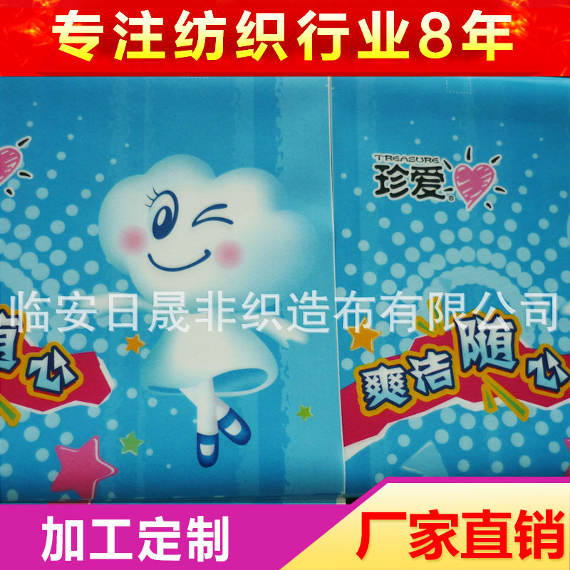 供应彩色淋膜复合无纺布购物袋面料